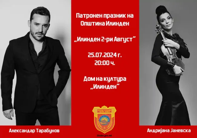 den-na-opshtina-2024-plakata copy