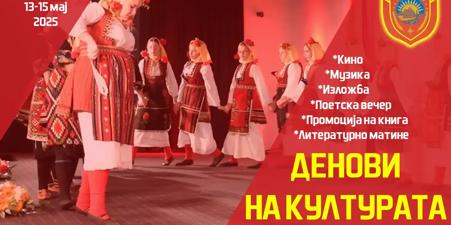 denovi-na-kultura-literaturna-plakata-litman-2025-FINAL copy